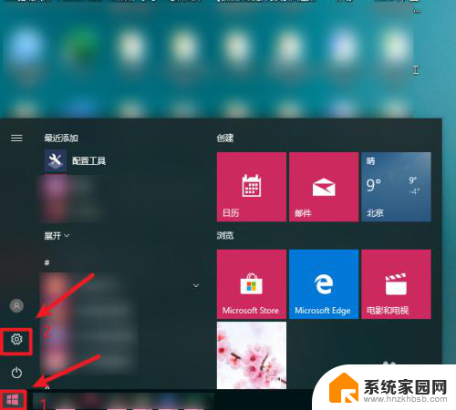 windows 清理缓存 win10系统缓存清理方法