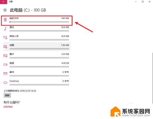 windows 清理缓存 win10系统缓存清理方法