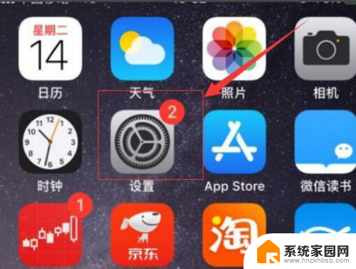 日历显示的是阴历阳历 苹果iPhone日历农历显示功能怎么开启