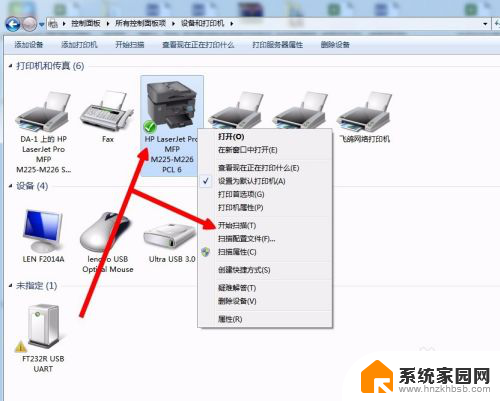 打印机怎样扫描纸质文件成电子档 打印机如何扫描纸质文档为电子文档