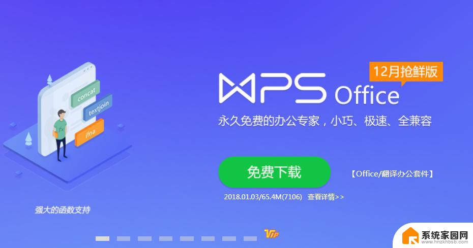 wps为什么发送不了给qq好友 wps文件发送不了给qq好友怎么办