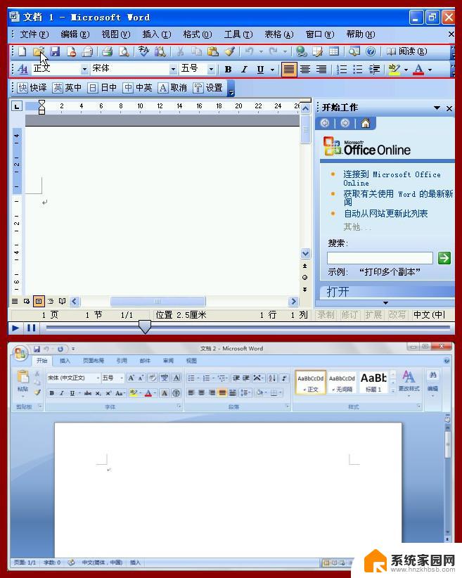 苹果电脑的word和windows一样吗 苹果电脑怎么使用Microsoft Office软件编辑Word文档
