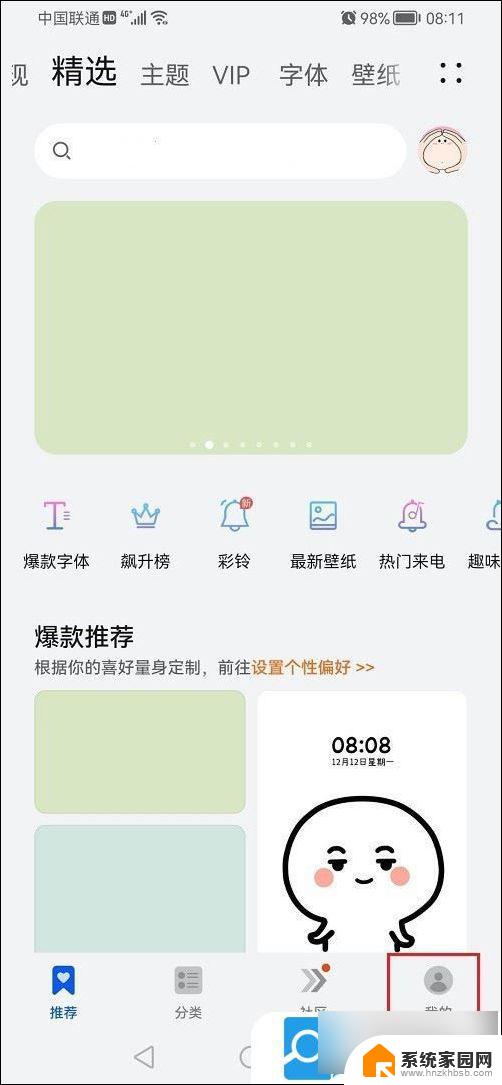 如何一键恢复鸿蒙桌面 鸿蒙系统主桌面如何恢复默认主题