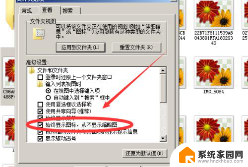 文件夹如何显示图片内容 如何设置文件夹图片自动显示内容