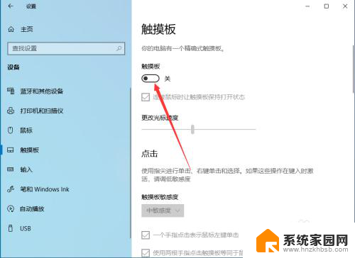 禁用windows触摸 Win10笔记本电脑触摸板禁用方法
