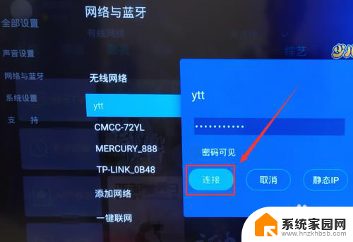 无线怎么连接电视 电视机如何连接无线网络