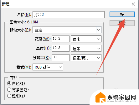 惠普打印机6寸相纸怎么打印2寸照片 6寸相纸如何打印多张照片