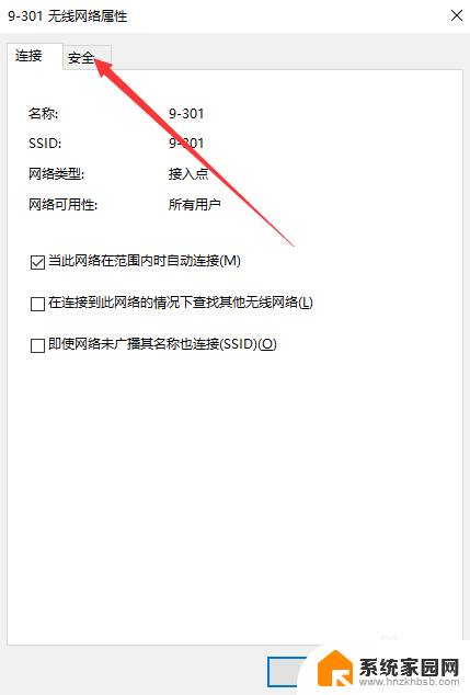 如何显示电脑wifi密码 WIN10如何查看已连接WIFI的密码