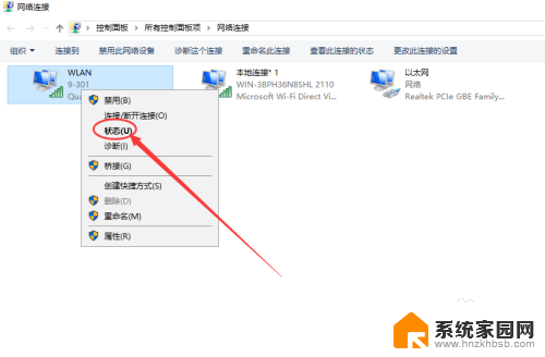 如何显示电脑wifi密码 WIN10如何查看已连接WIFI的密码