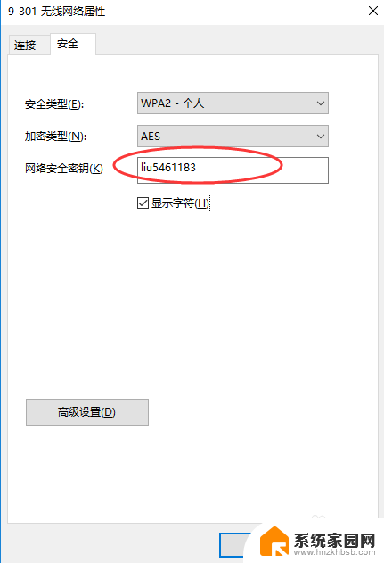 如何显示电脑wifi密码 WIN10如何查看已连接WIFI的密码