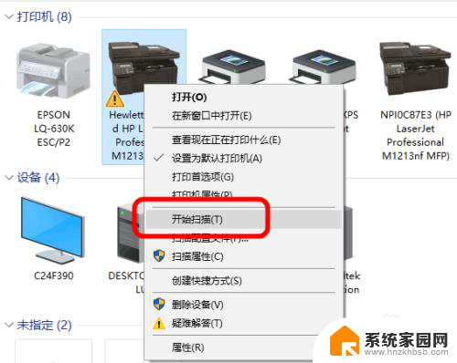 win10在哪扫描 win10系统打印机如何配置扫描设置