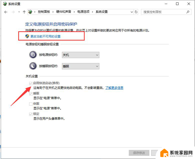 win10欢迎界面一直转 Win10开机一直转圈圈很久的解决方法