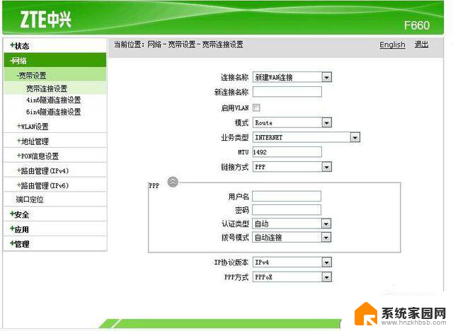 zte光猫怎么设置 中兴光猫网络设置方法