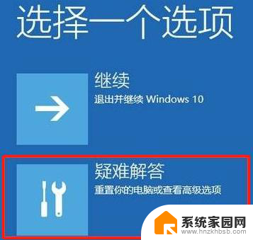 win10欢迎界面一直转 Win10开机一直转圈圈很久的解决方法