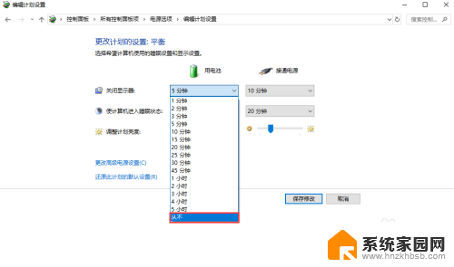 电脑怎么不锁屏 电脑如何取消自动锁屏设置