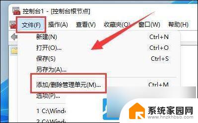 win11面板 灰色 Win11高级防火墙设置无法打开