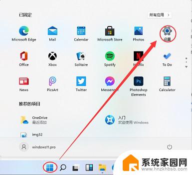 东方系列在win11玩不了 Win11游戏闪退怎么办