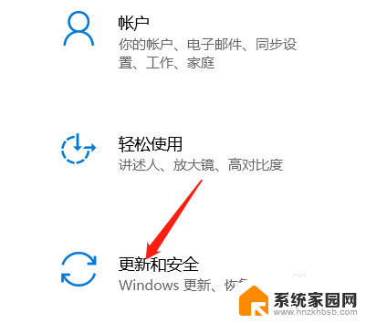 win10windows安全中心怎么关闭 Win10安全中心关闭方法