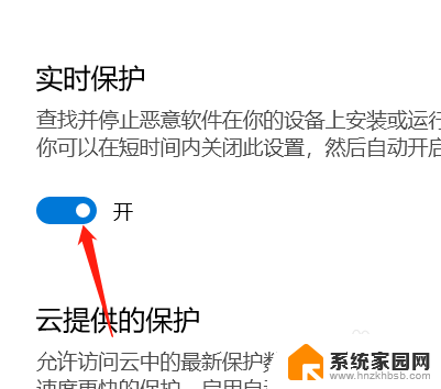 win10windows安全中心怎么关闭 Win10安全中心关闭方法