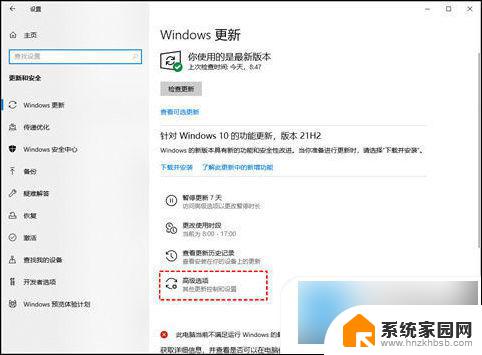 强制暂停win10更新 win10系统如何彻底禁止更新