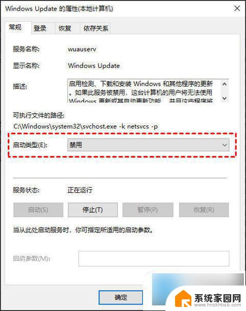 强制暂停win10更新 win10系统如何彻底禁止更新