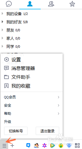qq文件的存储路径 电脑QQ文件默认存储位置