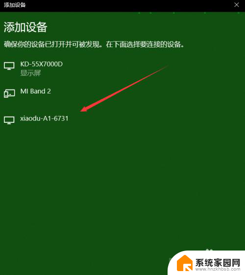 小度人工智能音箱怎么连接电脑 WIN 10连接小度智能音箱后无法播放声音怎么办