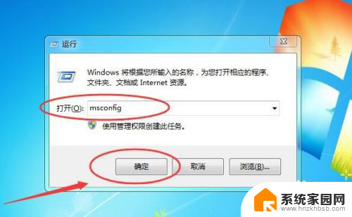 w7电脑开机自动启动的软件怎么关闭 win7电脑如何关闭开机自动启动的程序