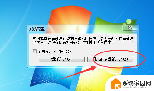 w7电脑开机自动启动的软件怎么关闭 win7电脑如何关闭开机自动启动的程序