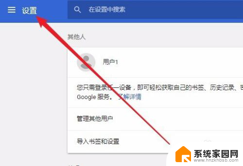 谷歌浏览器打开翻译 Chrome浏览器自带的翻译功能怎样开启
