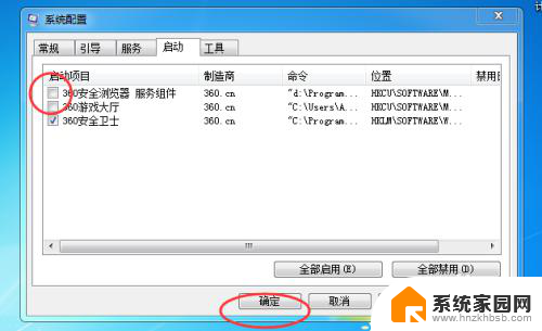 w7电脑开机自动启动的软件怎么关闭 win7电脑如何关闭开机自动启动的程序