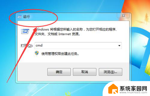 w7电脑开机自动启动的软件怎么关闭 win7电脑如何关闭开机自动启动的程序