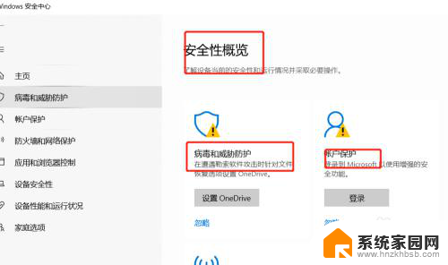 w10自带杀毒软件在哪? win10自带杀毒软件更新方式