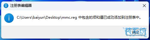 找不到mmc文件怎么办win11 Win11注册表中找不到MMC的解决方案