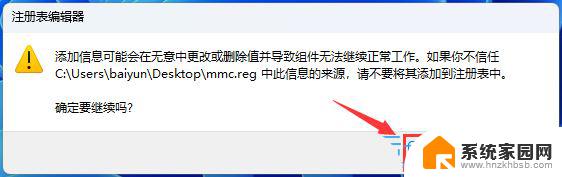 找不到mmc文件怎么办win11 Win11注册表中找不到MMC的解决方案