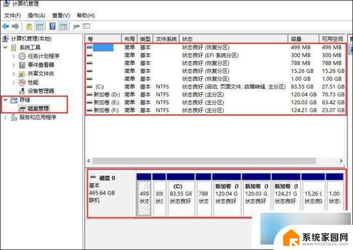 win10修改磁盘空间 win10系统怎么分配磁盘空间大小