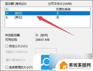 电脑如何增加虚拟内存win11 Win11虚拟内存增加的步骤