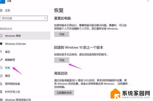 win10安装软件提示此应用无法运行 win10更新系统后提示应用无法运行怎么办