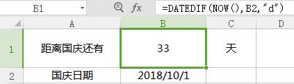 wps如何设置日期倒计时 wps如何设置倒计时日期格式