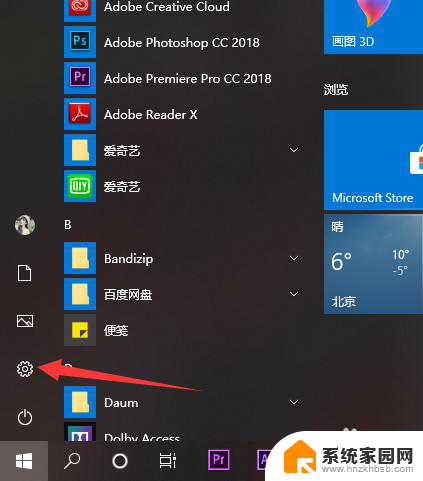 电脑触碰板怎么打开 win10触摸板开启方法