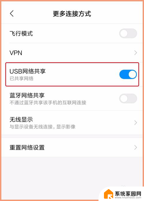 手机有线共享网络给电脑 手机通过USB数据线共享网络给电脑教程
