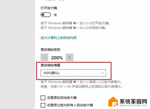 win10比例太大 win10系统截图比例变大了怎么办