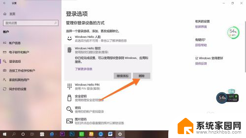 笔记本电脑win10系统取消开机密码 win10开机密码取消步骤