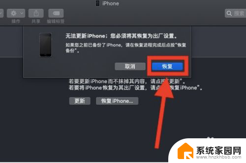 itunes怎么重装系统 苹果手机如何使用iTunes恢复系统