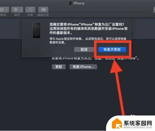 itunes怎么重装系统 苹果手机如何使用iTunes恢复系统