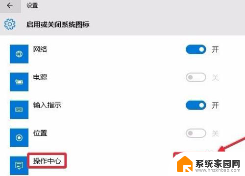 如何关闭win10安全中心图标 Win10如何关闭安全中心提示图标