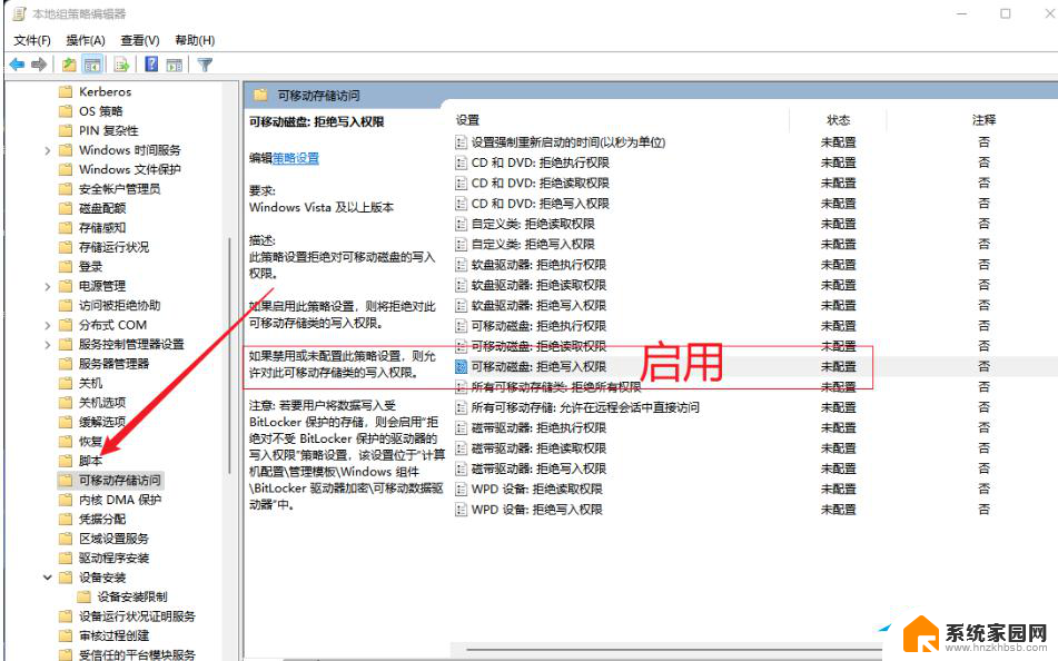 win11更新后同意个人数据跨境传输 Win11如何关闭同意个人数据跨境传输的提示