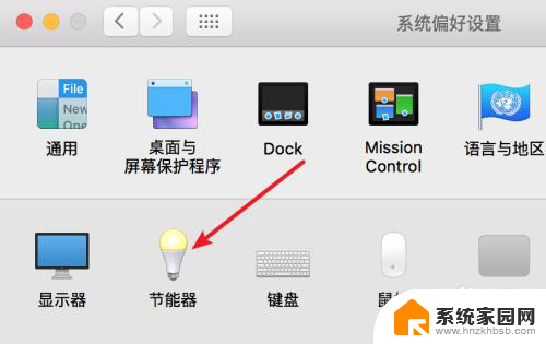 macbook开机显示电池图标 Mac系统电池图标不见了怎么办