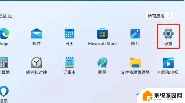 win11更新后同意个人数据跨境传输 Win11如何关闭同意个人数据跨境传输的提示