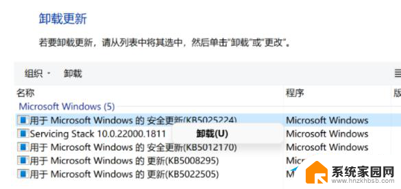 win11更新后同意个人数据跨境传输 Win11如何关闭同意个人数据跨境传输的提示